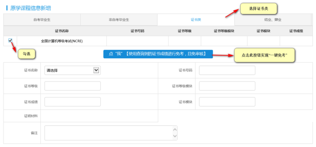 江苏自学计算机等级考试合格证书申请免考2