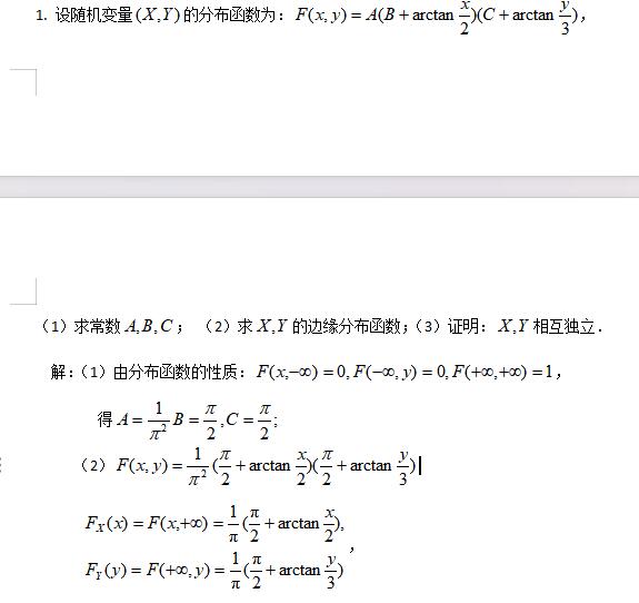 【江苏】自考27054工程数学考试大纲-自考菌