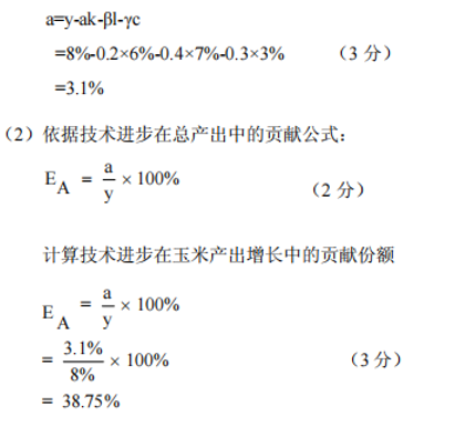 【真题+答案】[广东]2022年4月自考06270技术经济学试卷-自考菌