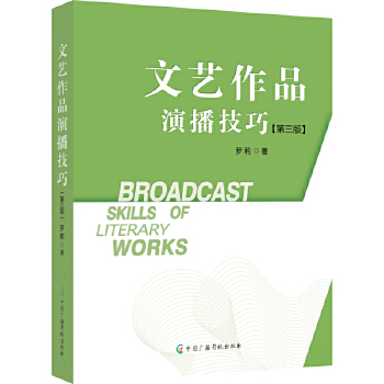 自考教材:09497语言艺术技巧（一）-自考菌