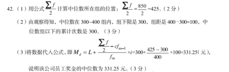 【真题+答案】2024年4月自考03350社会研究方法试题-自考菌