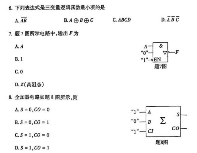 02238模拟、数字及电力电子技术真题