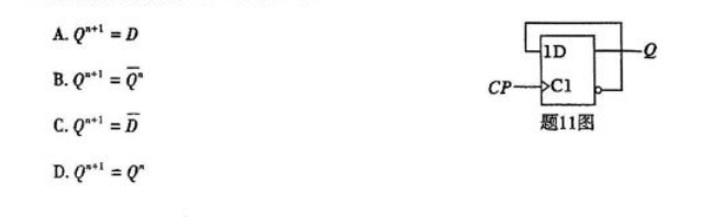 第11题02238模拟、数字及电力电子技术真题