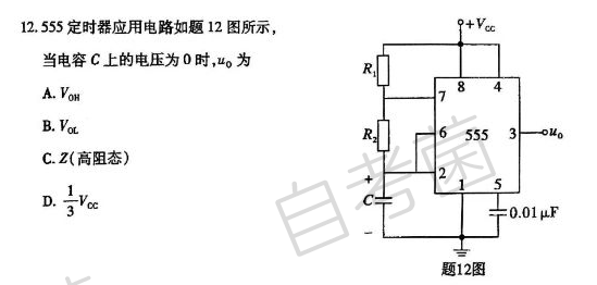 第12题02238模拟、数字及电力电子技术真题