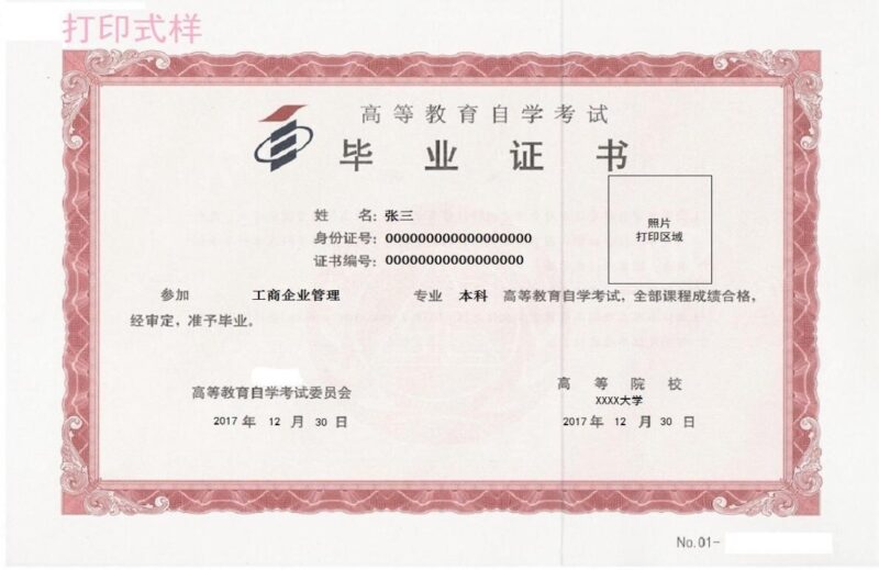 贵州省高等教育自学考试常见问题答疑-自考菌