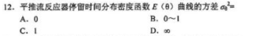 2024年4月自考05044化学反应工程试题12题