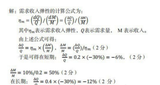 【真题+答案】[广东]2010年4月自考00183消费经济学试题-自考菌