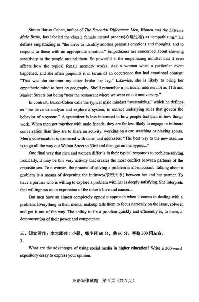 2024年4月自考00603英语写作试题02