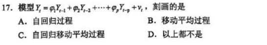 【真题】2024年4月自考00142计量经济学试题-自考菌