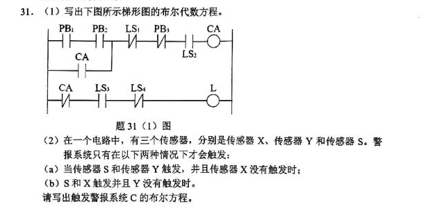 2024年4月自考02245机电一体化系统设计试题第31题