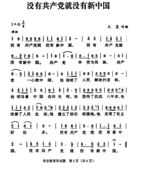 【真题】2024年4月自考00735音乐教育学试题-自考菌