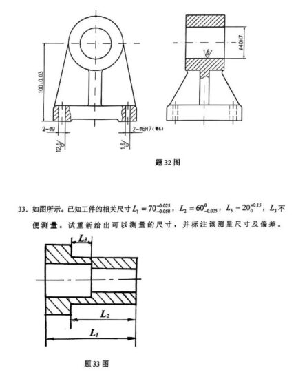 【真题】2024年4月自考02230机械制造试题-自考菌