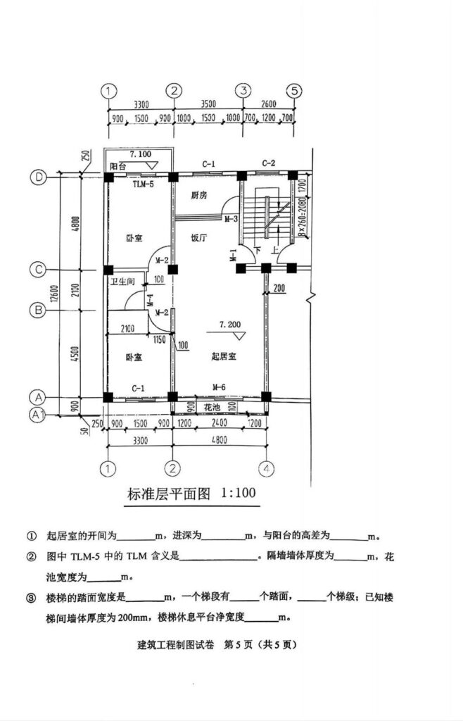 2024年4月自考04052建筑工程制图试题3