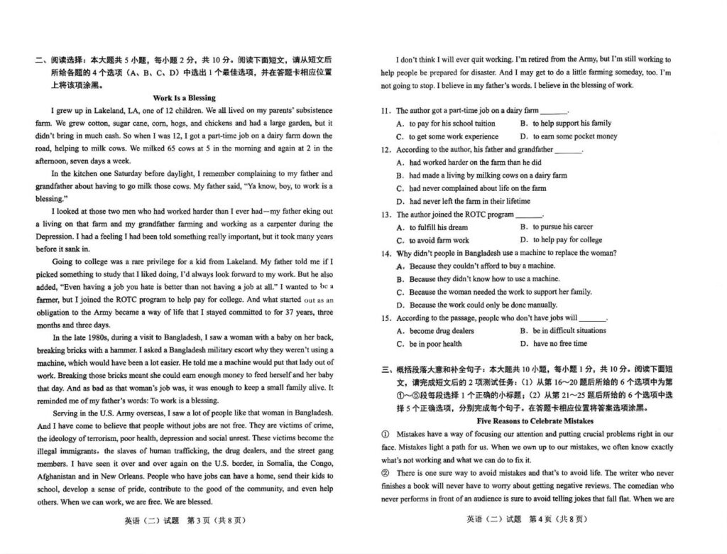2024年10月自学考试00015英语(二)试卷2