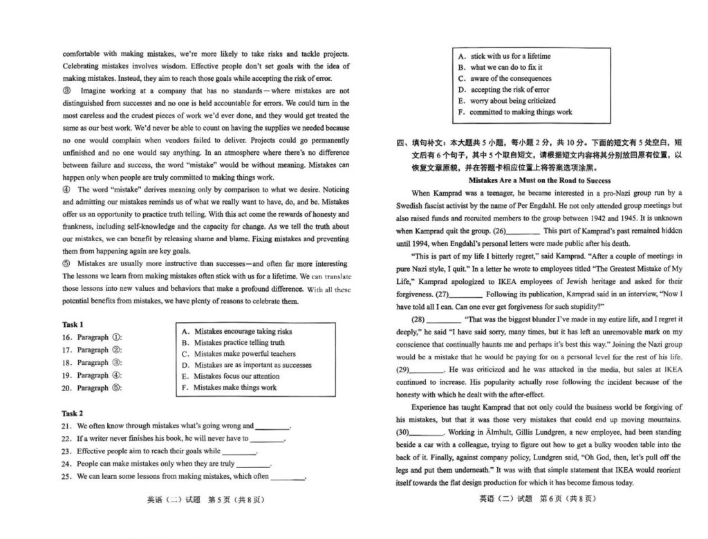 2024年10月自学考试00015英语(二)试卷3