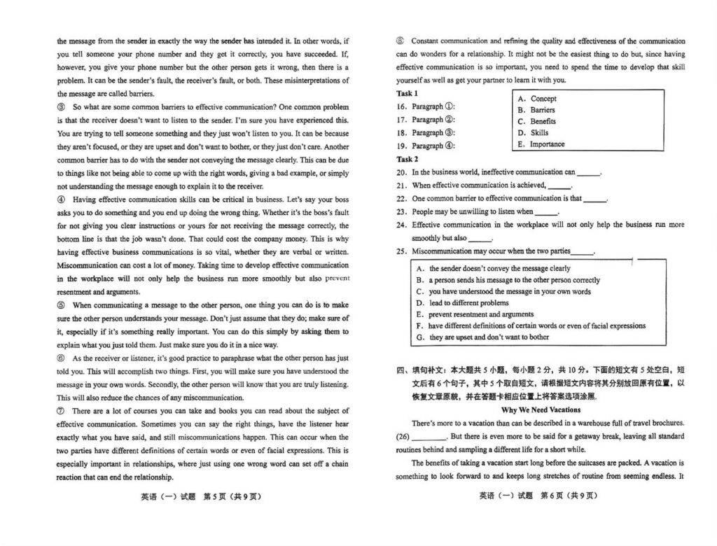 2024年10月自考00012英语(一)试题13