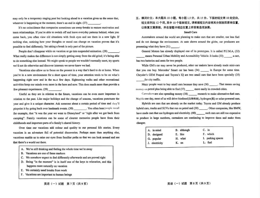 2024年10月自考00012英语(一)试题14
