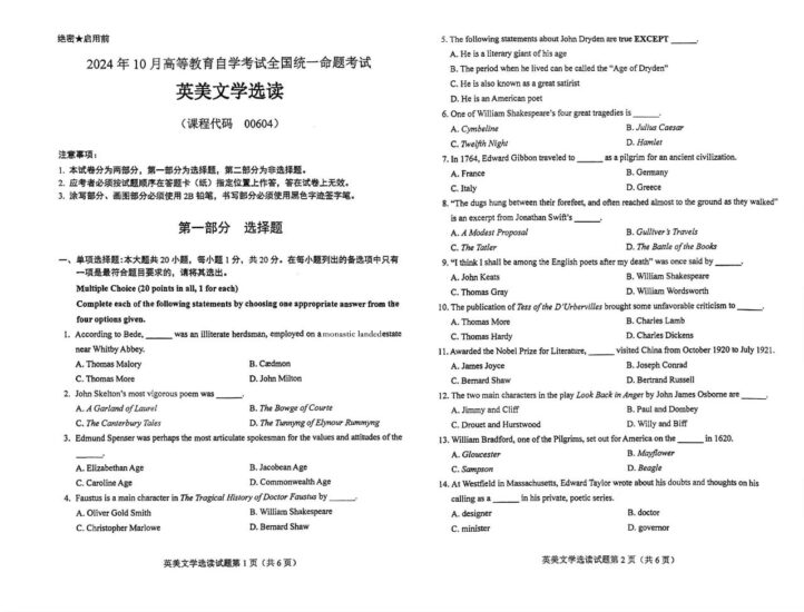 【真题】2024年10月自考00604英美文学选读试题-自考菌