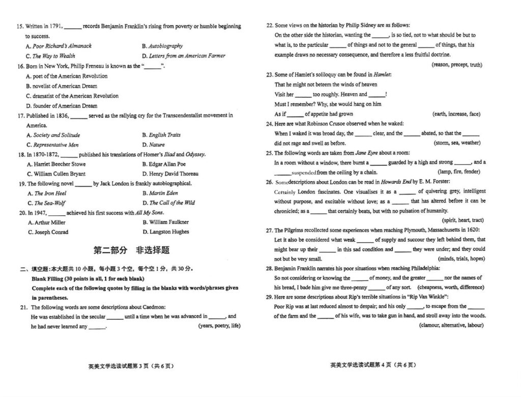 2024年10月自考00604英美文学选读试题2