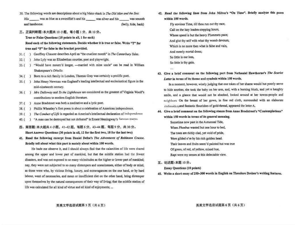 2024年10月自考00604英美文学选读试题3