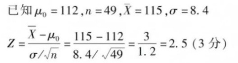 2024年10月自考00452教育统计与测量试题答案第23题