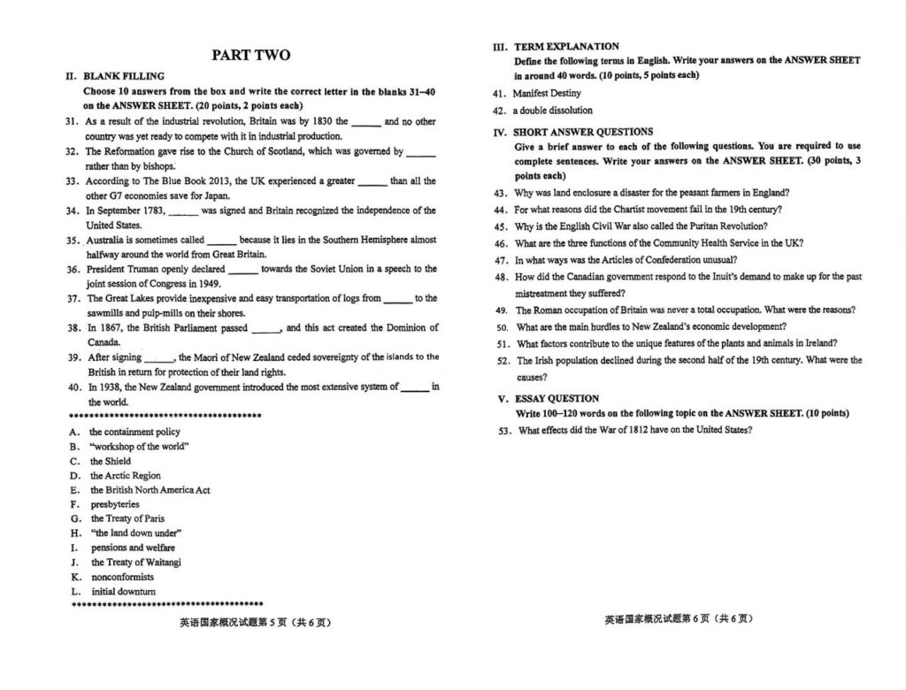2024年10月自考00522英语国家概况试题3