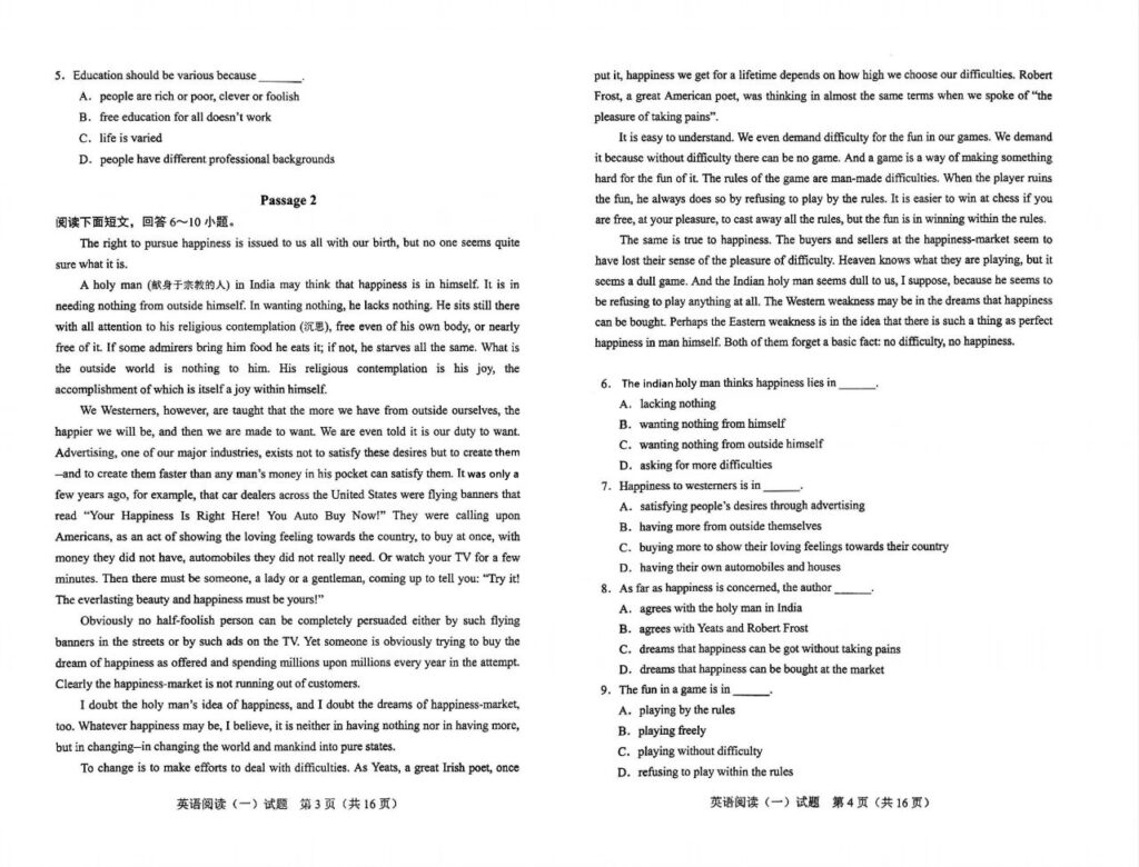 2024年10月自考00595英语阅读(一)试题2