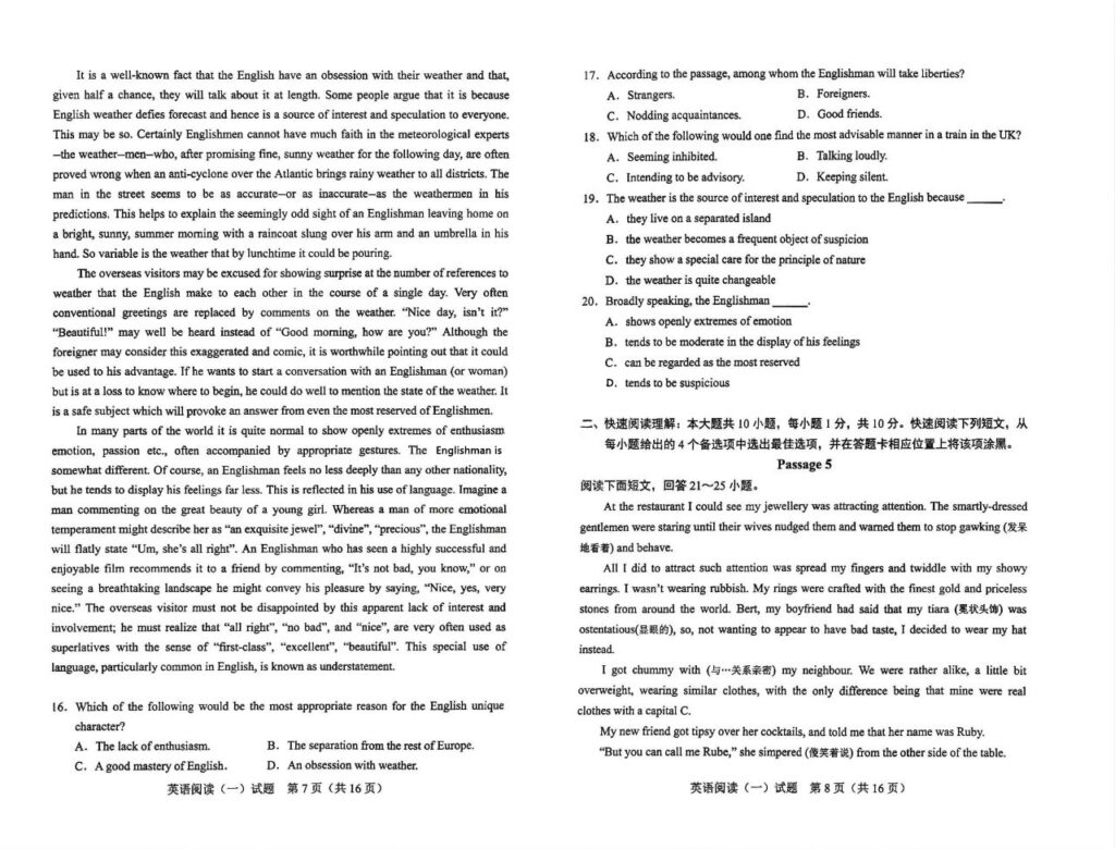 2024年10月自考00595英语阅读(一)试题4