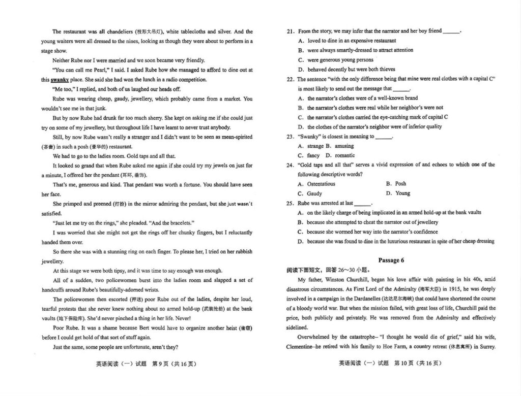 2024年10月自考00595英语阅读(一)试题5