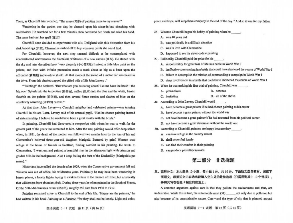 2024年10月自考00595英语阅读(一)试题6