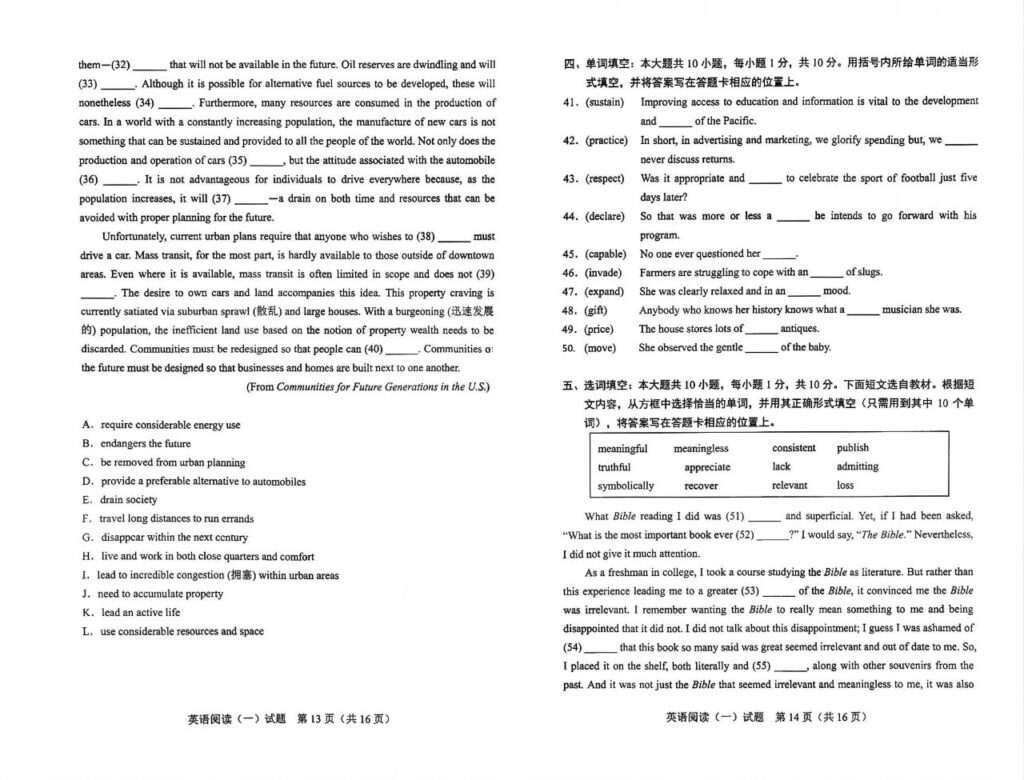 2024年10月自考00595英语阅读(一)试题7