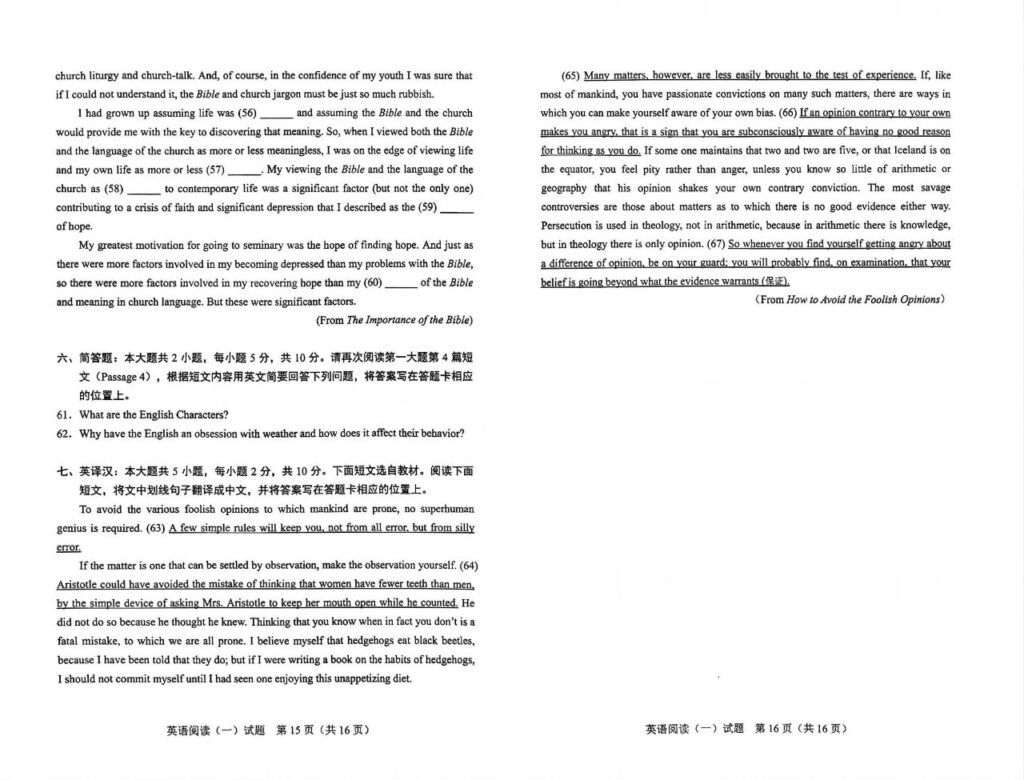 2024年10月自考00595英语阅读(一)试题8