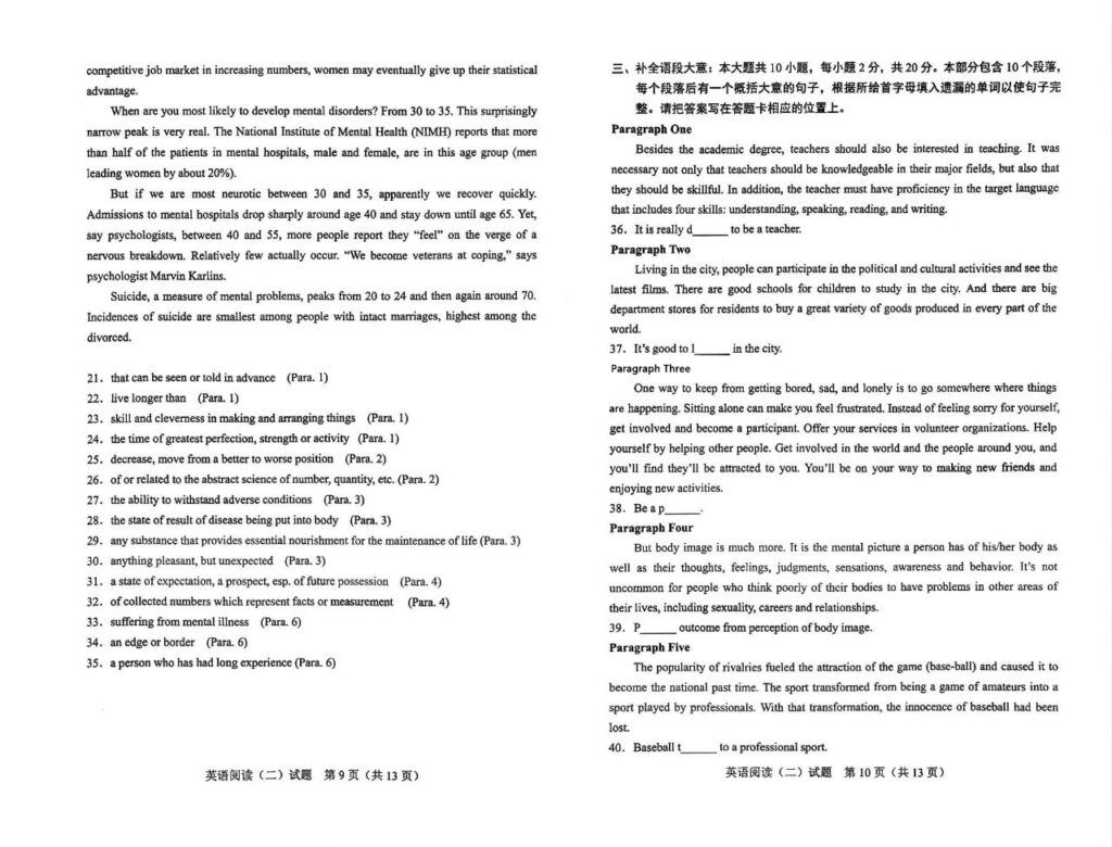 2024年10月自考00596英语阅读(二)试题5