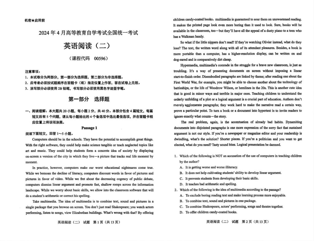 【真题+答案】2024年4月自考00596英语阅读(二)试题-自考菌