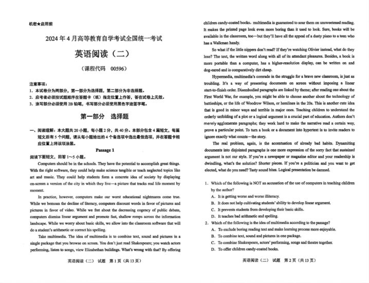 【真题+答案】2024年4月自考00596英语阅读(二)试题-自考菌