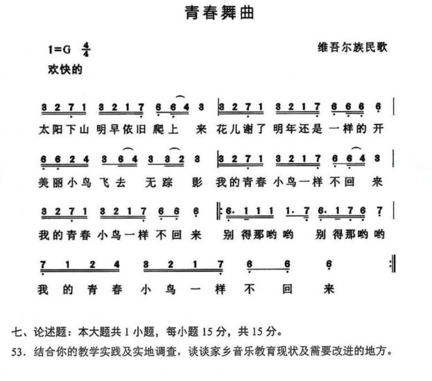 【真题】2024年10月自考00735音乐教育学试题-自考菌