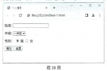 2024年10月自考00900网页设计与制作试题第38题