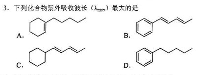 【真题】2024年10月自考02056仪器分析（一）试题-自考菌