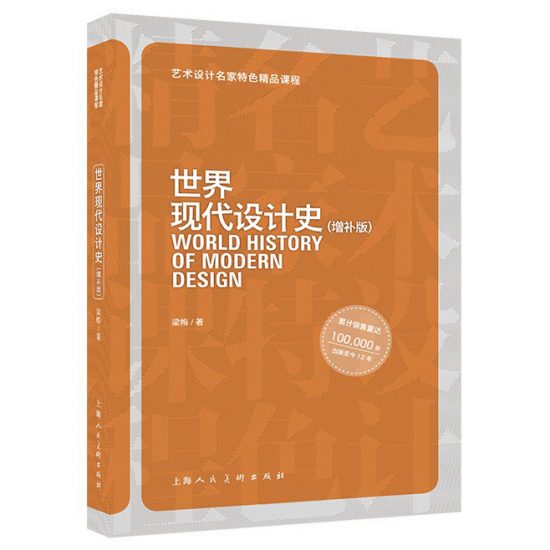 自考教材:05424现代设计史-自考菌