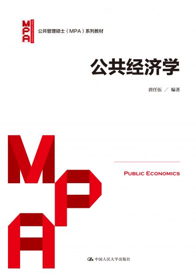 自考教材:[福建]03349政府经济管理概论（2018年版）-自考菌