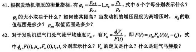 【真题】2024年10月自考08578车用内燃机试题-自考菌