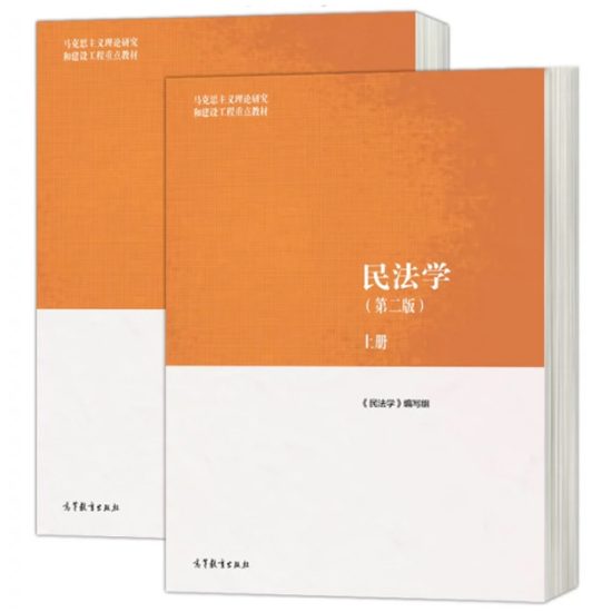 自考教材:[山东新疆]14098人格权法/14392物权法-自考菌