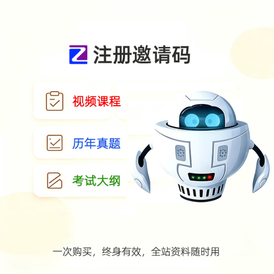 自考菌注册邀请码-自考菌